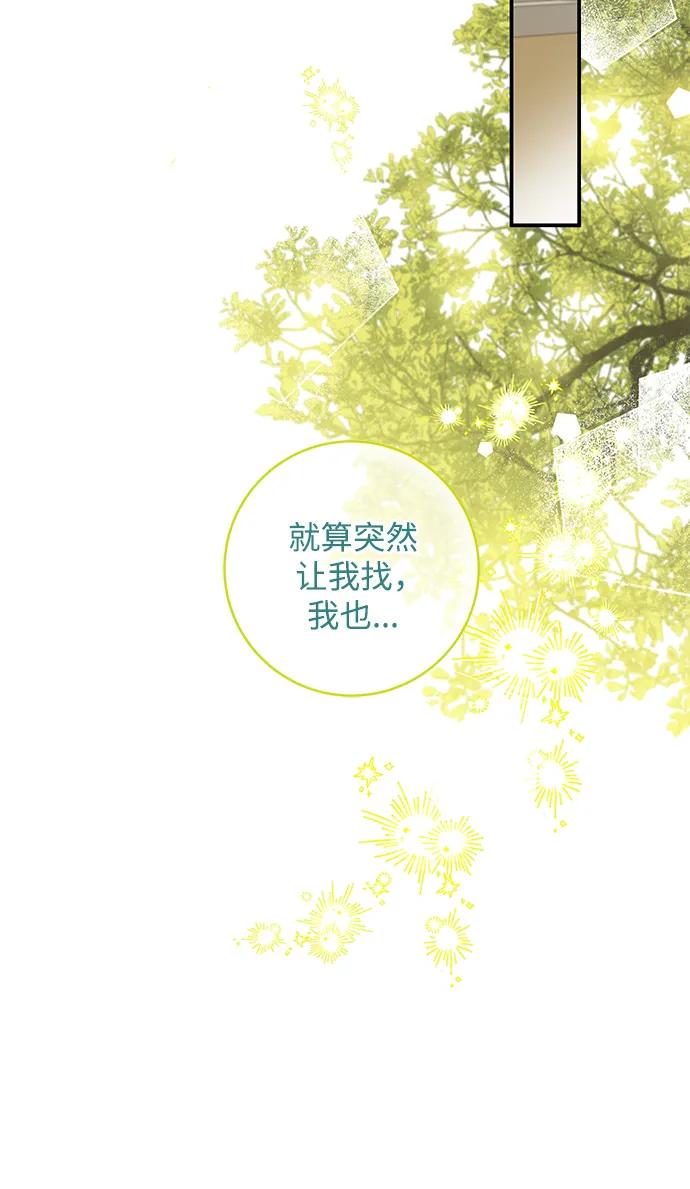 驯养疯侯爵 外传2：靠近波利卡的 第21页