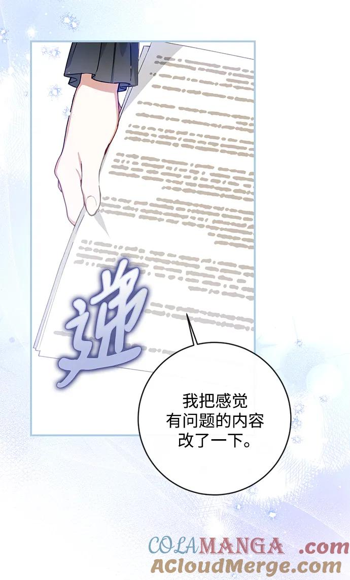 驯养疯侯爵 外传2：靠近波利卡的 第46页