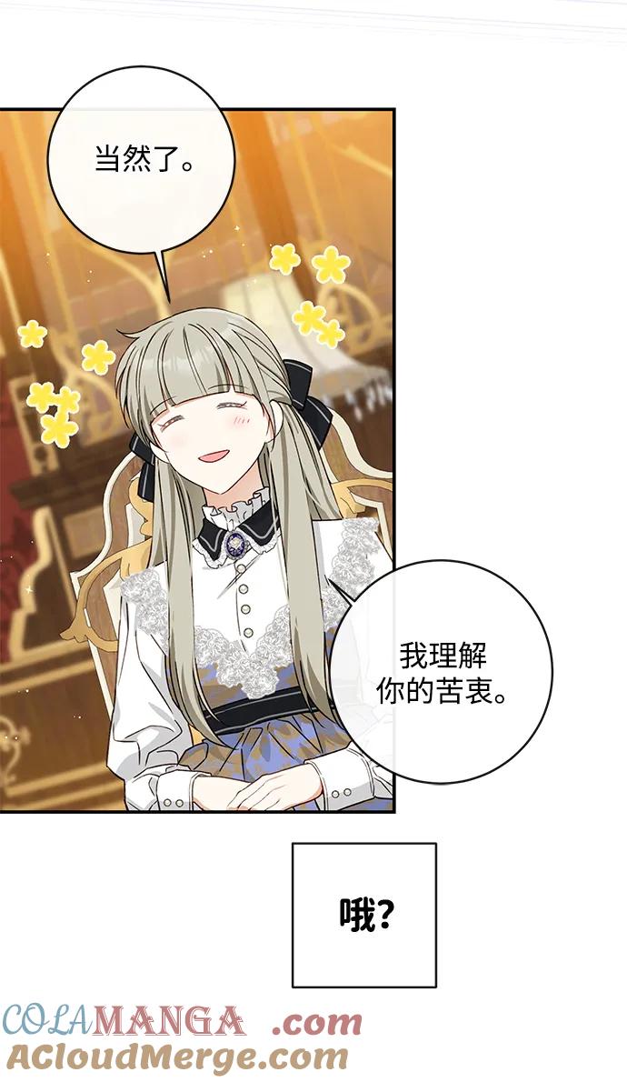 驯养疯侯爵 外传2：靠近波利卡的 第25页