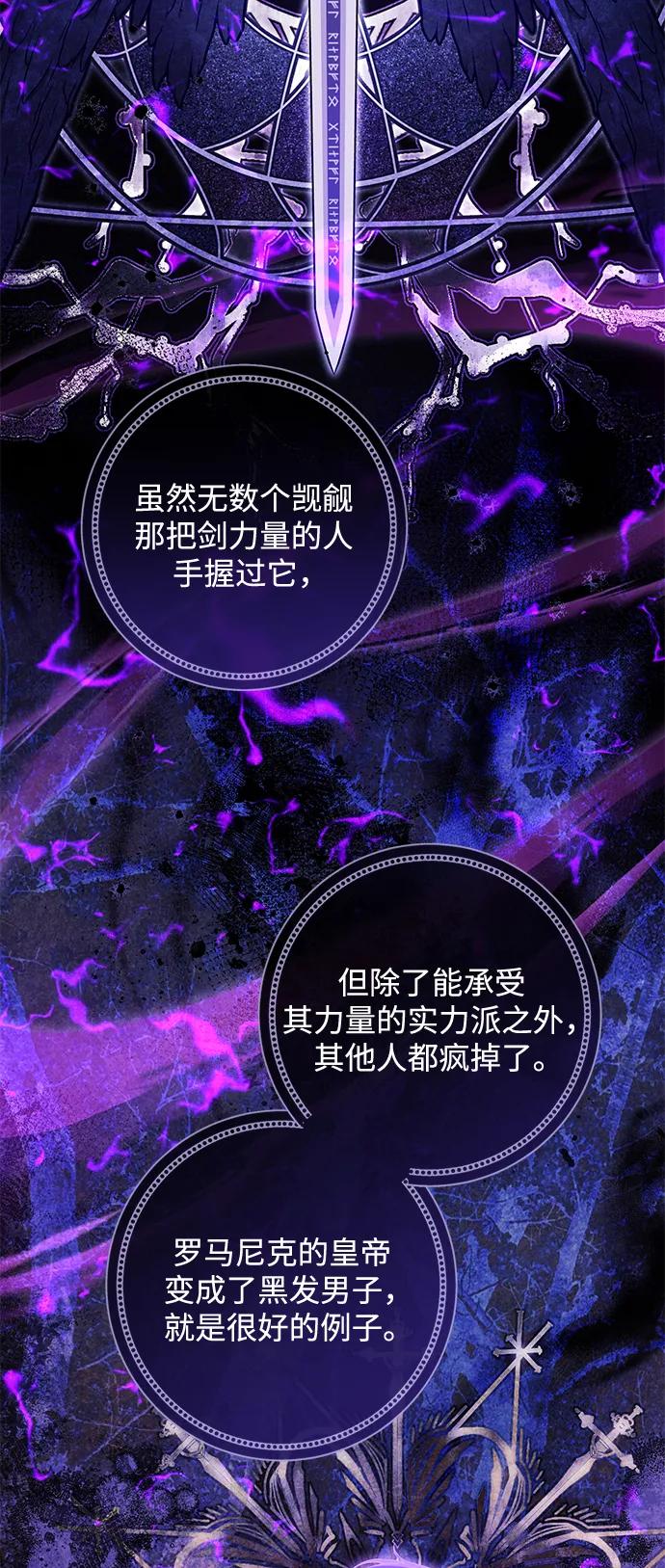 驯养疯侯爵 外传 最终话：盛夏乐园 第3页