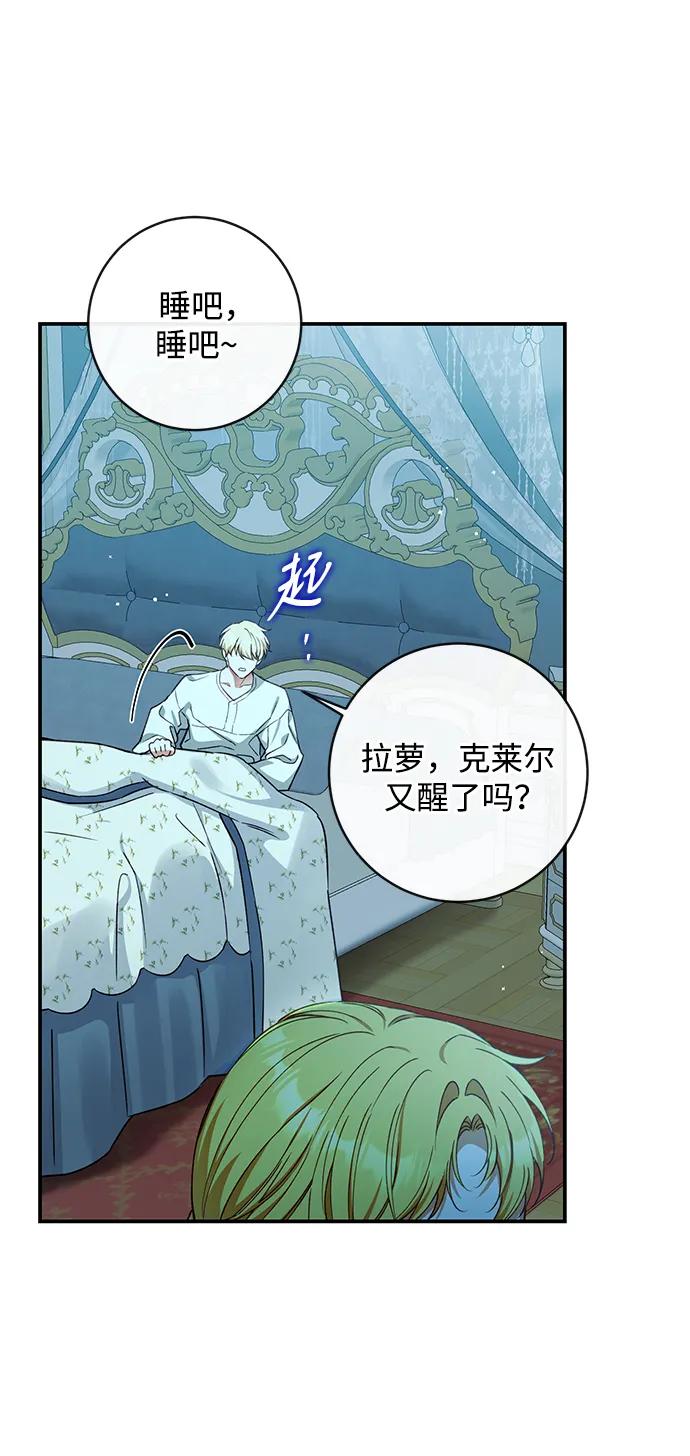 驯养疯侯爵 外传 最终话：盛夏乐园 第23页