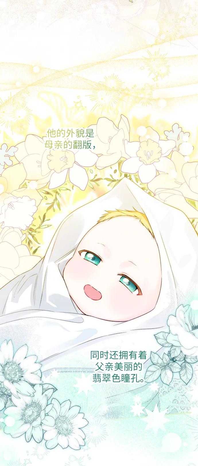 驯养疯侯爵 外传 最终话：盛夏乐园 第14页