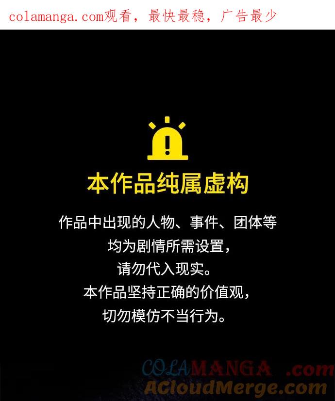 驯养疯侯爵 外传 最终话：盛夏乐园 第1页