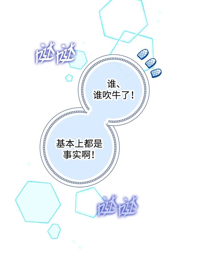 驯养疯侯爵 外传 最终话：盛夏乐园 第6页