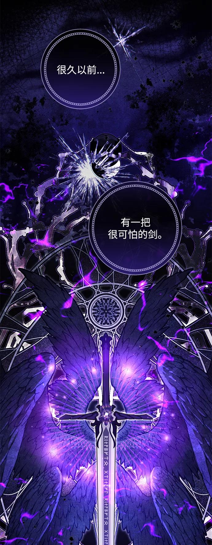驯养疯侯爵 外传 最终话：盛夏乐园 第2页