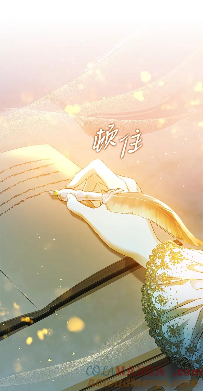 驯养疯侯爵 外传 最终话：盛夏乐园 第19页