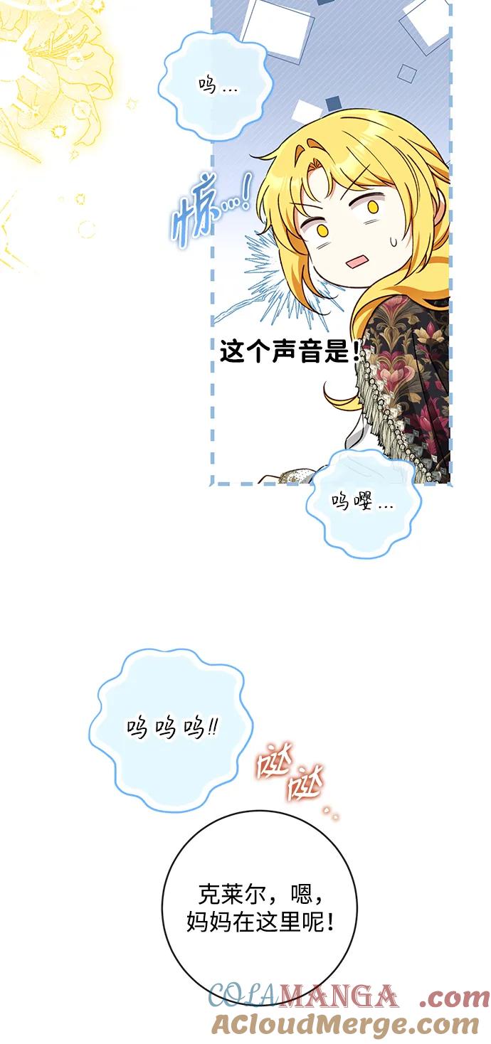 驯养疯侯爵 外传 最终话：盛夏乐园 第22页