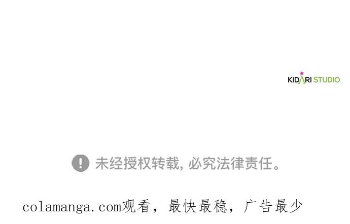 驯养疯侯爵 外传 最终话：盛夏乐园 第72页