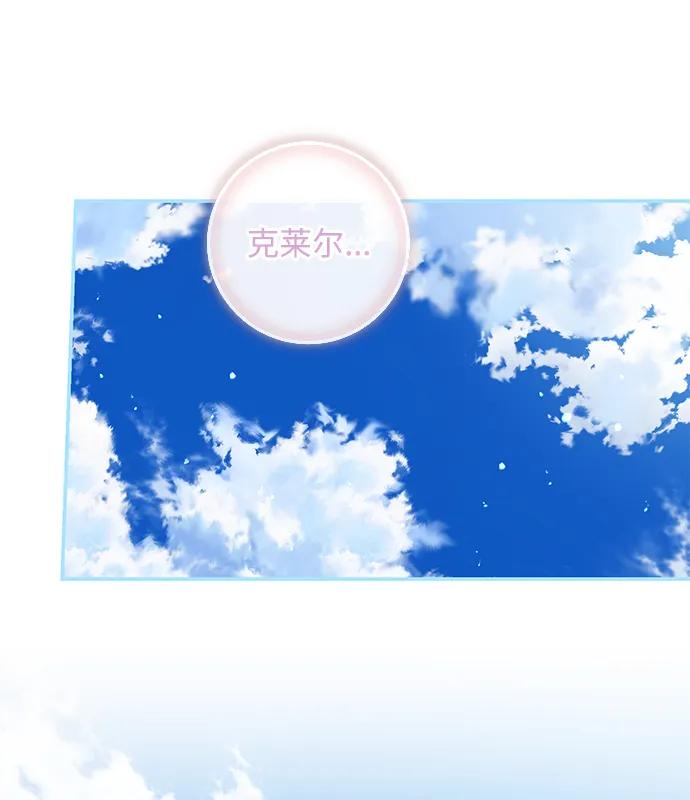 驯养疯侯爵 外传 最终话：盛夏乐园 第59页