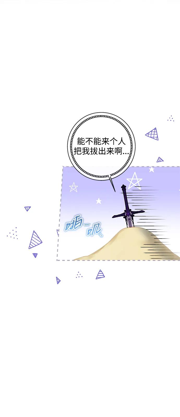 驯养疯侯爵 外传 最终话：盛夏乐园 第71页