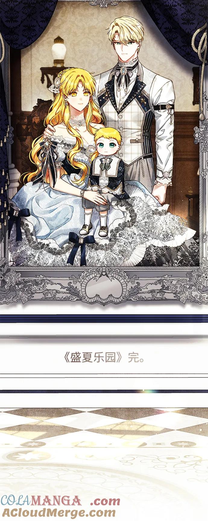 驯养疯侯爵 外传 最终话：盛夏乐园 第70页