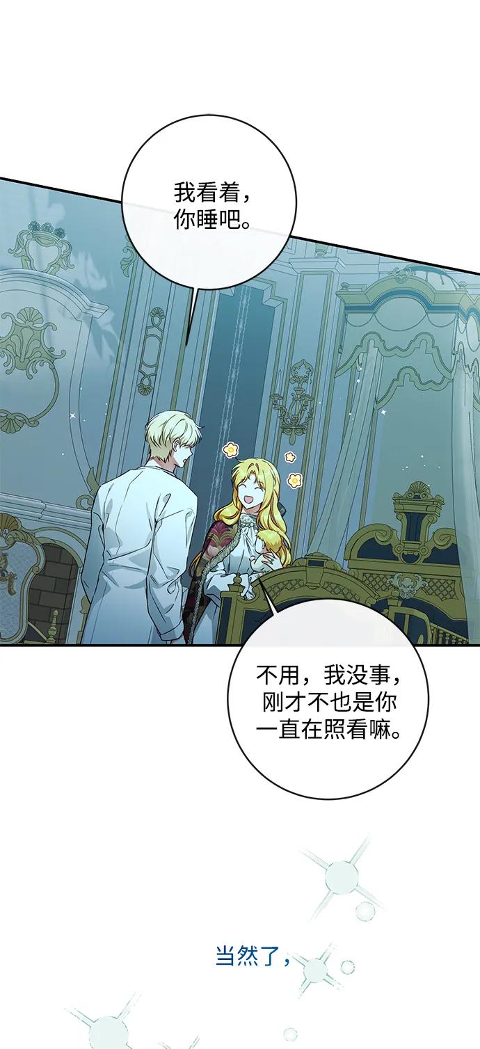 驯养疯侯爵 外传 最终话：盛夏乐园 第24页