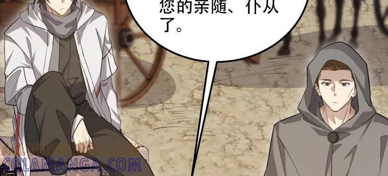 第一序列 第597话 596 危机解除 第25页