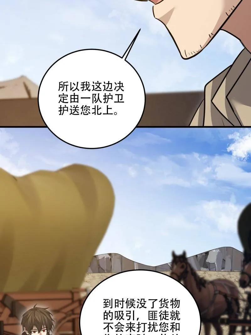 第一序列 第597话 596 危机解除 第24页