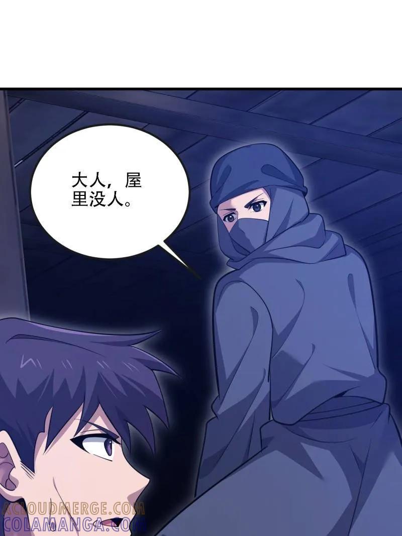 第一序列 第599话 598 老朋友 第33页