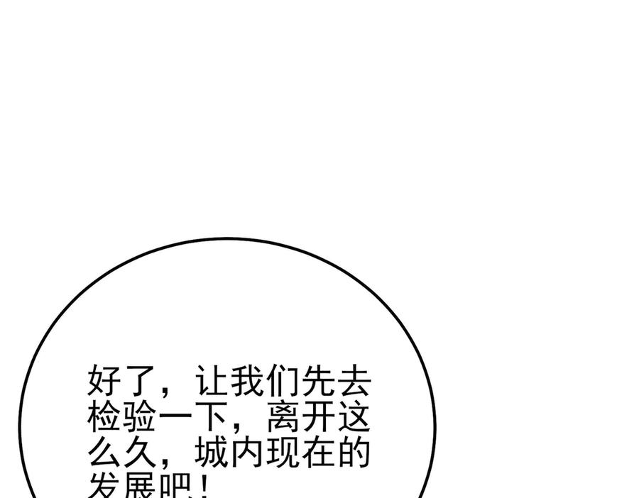 《我靠无敌被动打出成吨伤害！》第100话 再会秦老 第182页