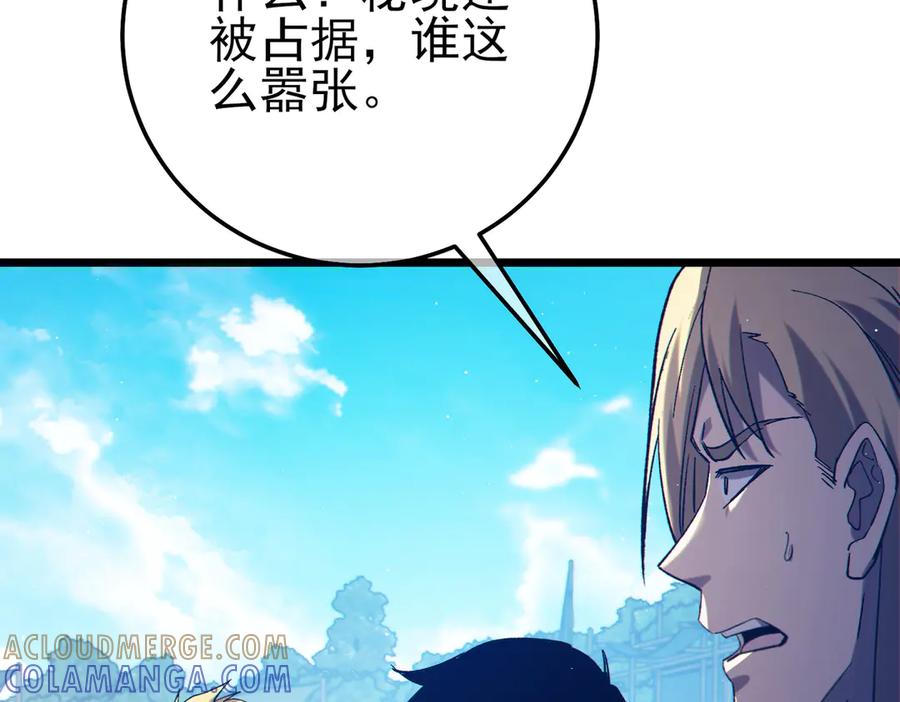 《我靠无敌被动打出成吨伤害！》第100话 再会秦老 第173页