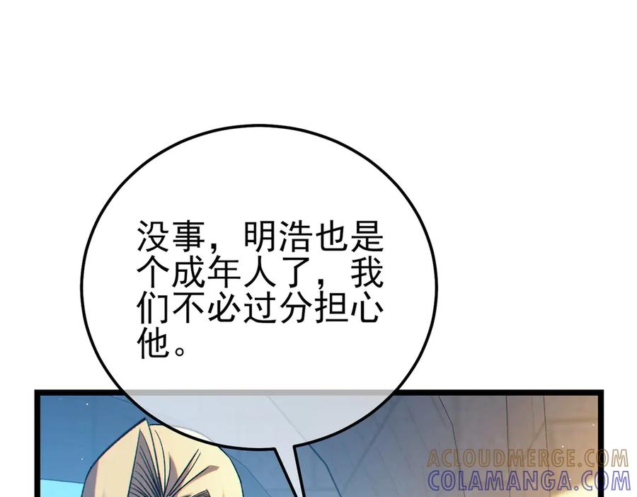 《我靠无敌被动打出成吨伤害！》第100话 再会秦老 第177页