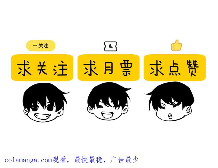 《我靠无敌被动打出成吨伤害！》第100话 再会秦老 第187页
