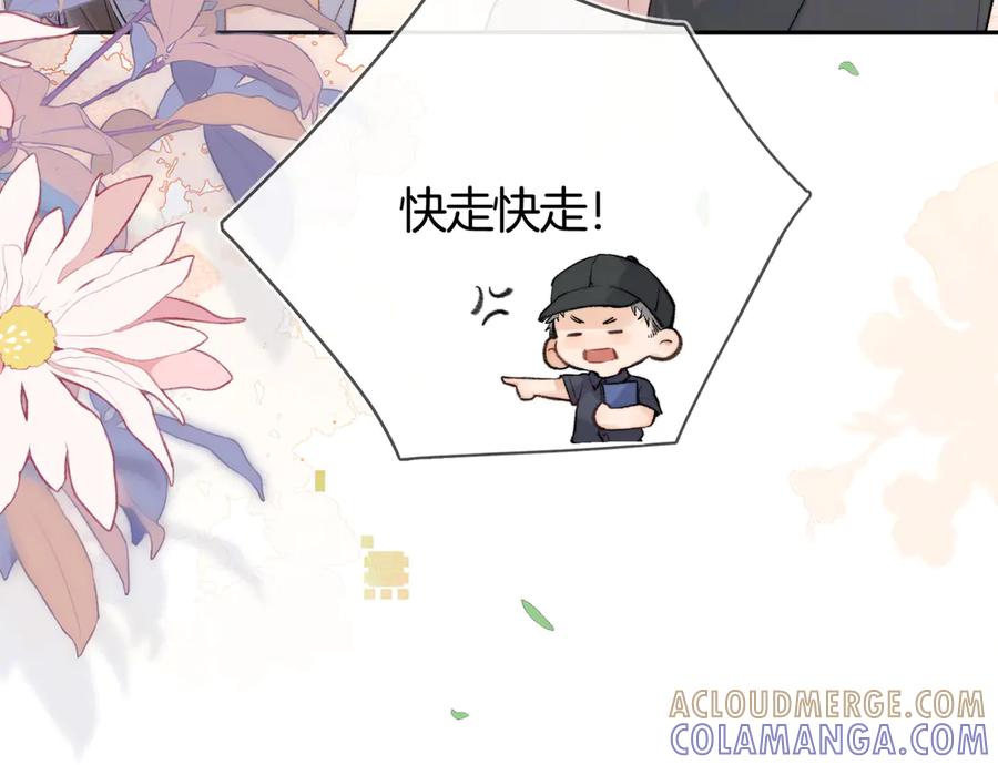 告白 第七十九话 报告教官，我女朋友！ 第49页