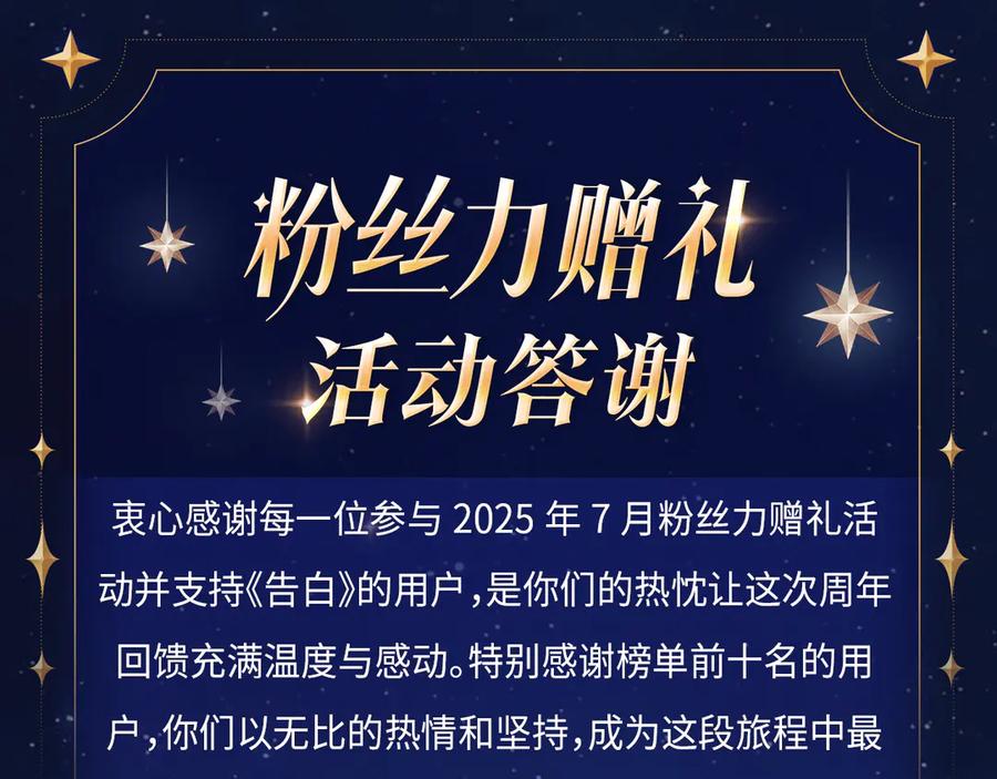 告白 第七十九话 报告教官，我女朋友！ 第68页