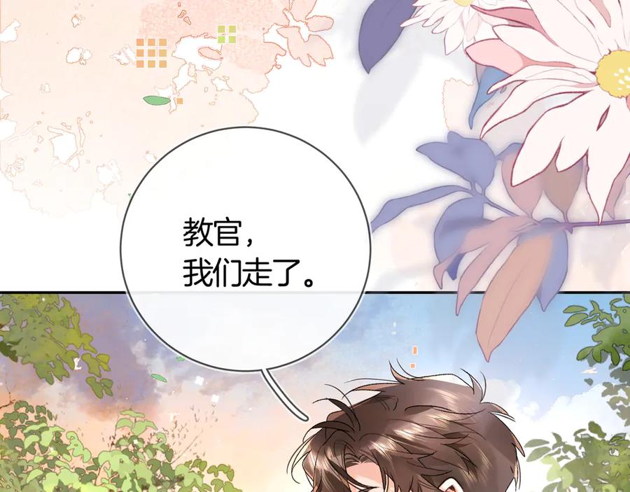 告白 第七十九话 报告教官，我女朋友！ 第47页