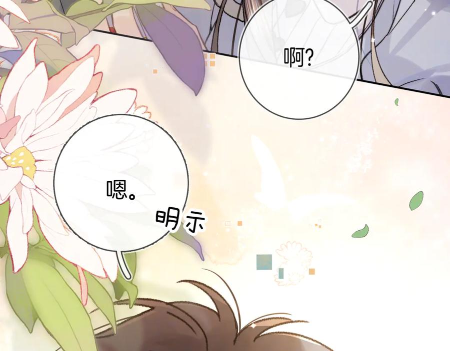 告白 第七十九话 报告教官，我女朋友！ 第56页