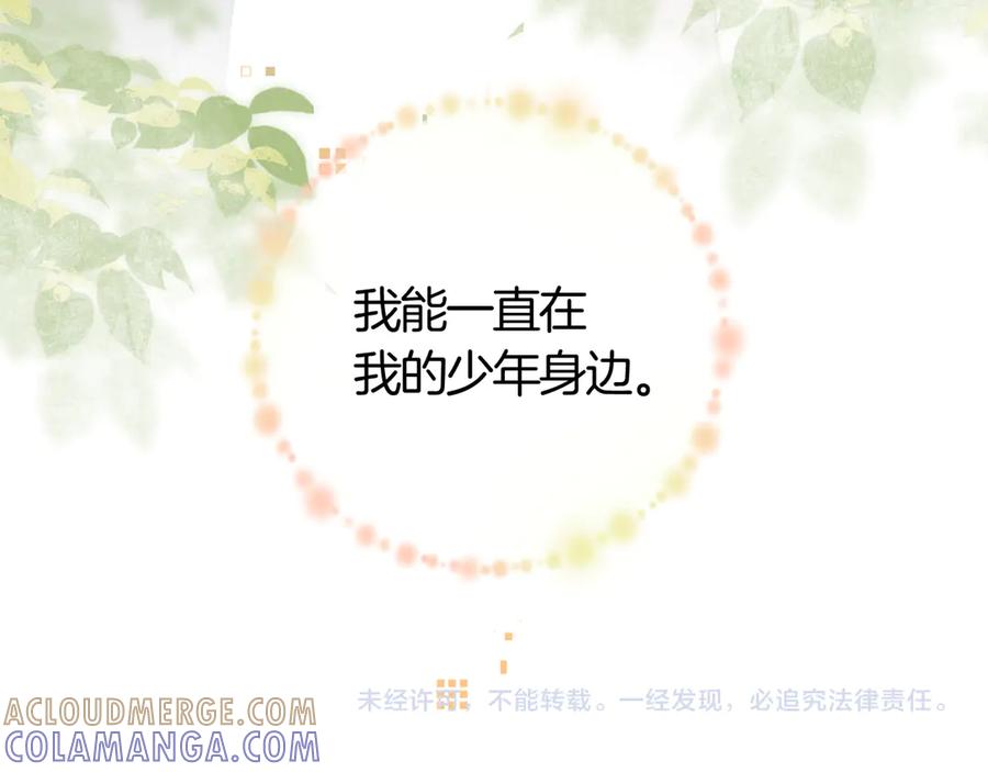 告白 第七十九话 报告教官，我女朋友！ 第64页