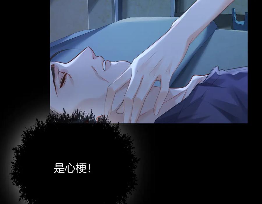 我亲爱的法医小姐 第101话 一步之遥？ 第27页