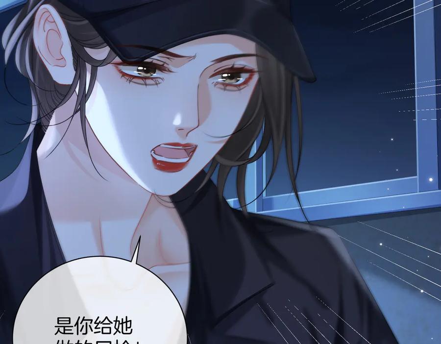 我亲爱的法医小姐 第101话 一步之遥？ 第15页