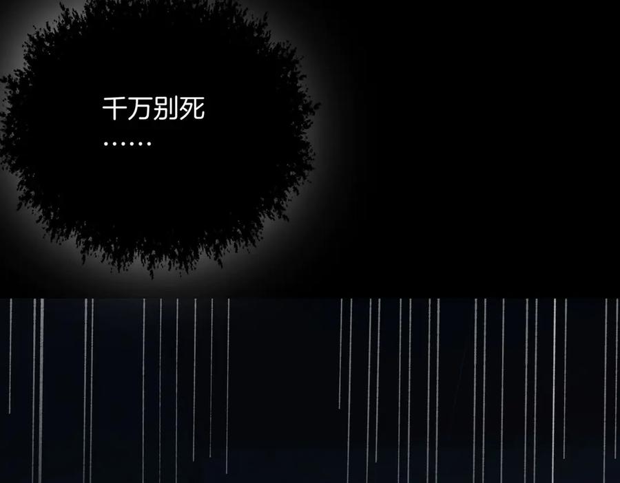 我亲爱的法医小姐 第101话 一步之遥？ 第32页