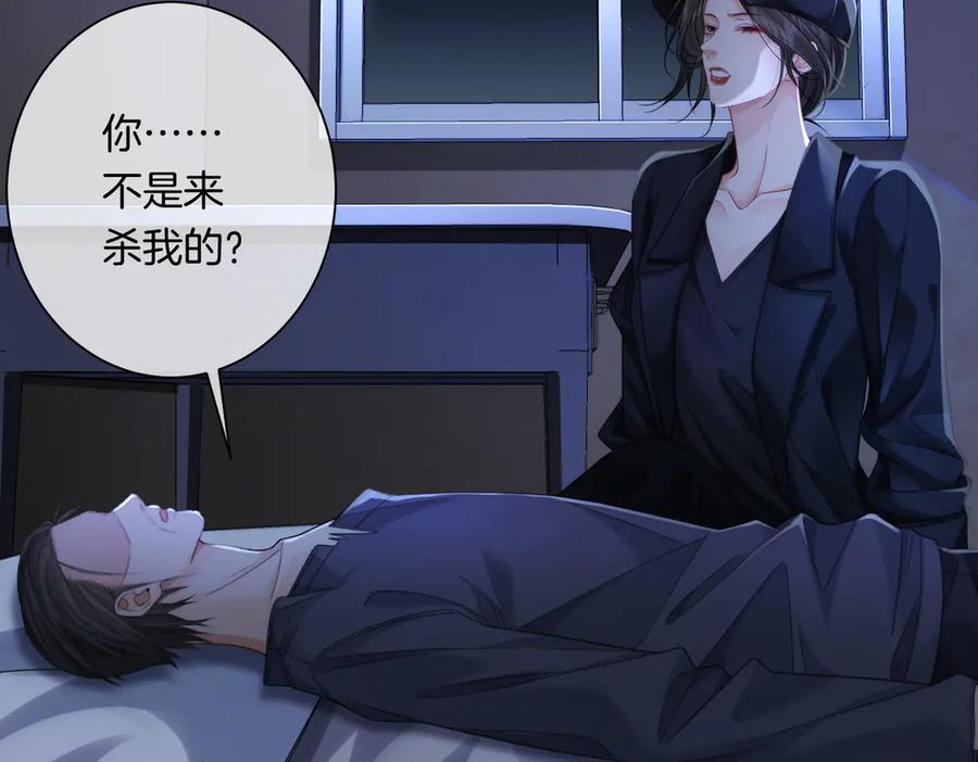 我亲爱的法医小姐 第101话 一步之遥？ 第44页