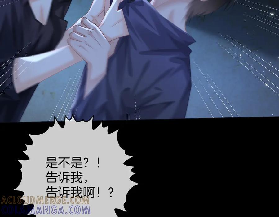 我亲爱的法医小姐 第101话 一步之遥？ 第22页