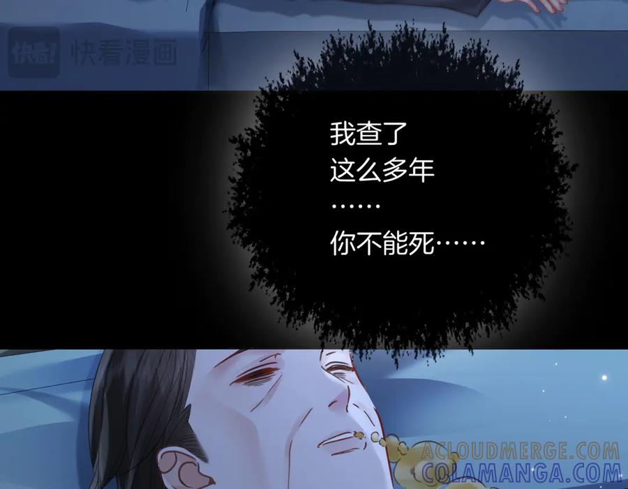 我亲爱的法医小姐 第101话 一步之遥？ 第34页