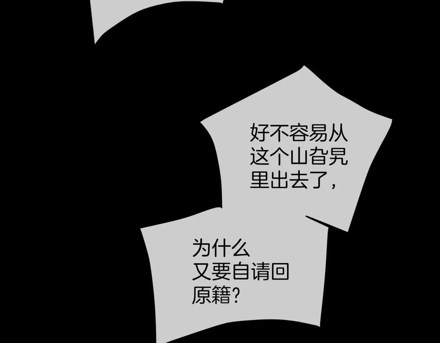 我亲爱的法医小姐 第101话 一步之遥？ 第17页