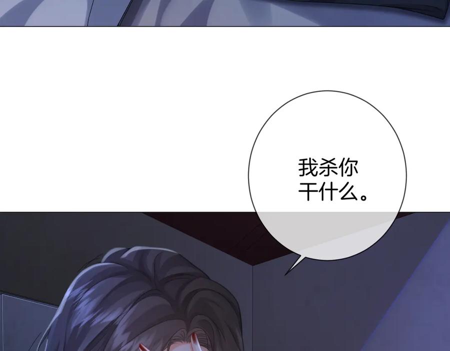 我亲爱的法医小姐 第101话 一步之遥？ 第45页