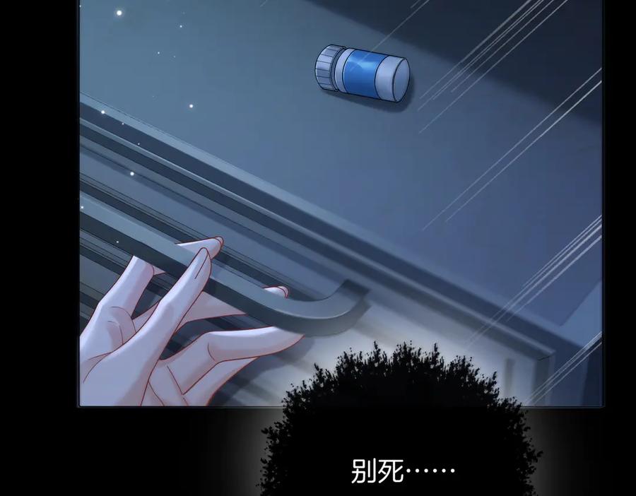 我亲爱的法医小姐 第101话 一步之遥？ 第30页