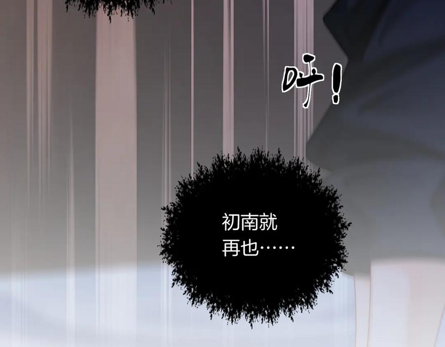 我亲爱的法医小姐 第101话 一步之遥？ 第38页