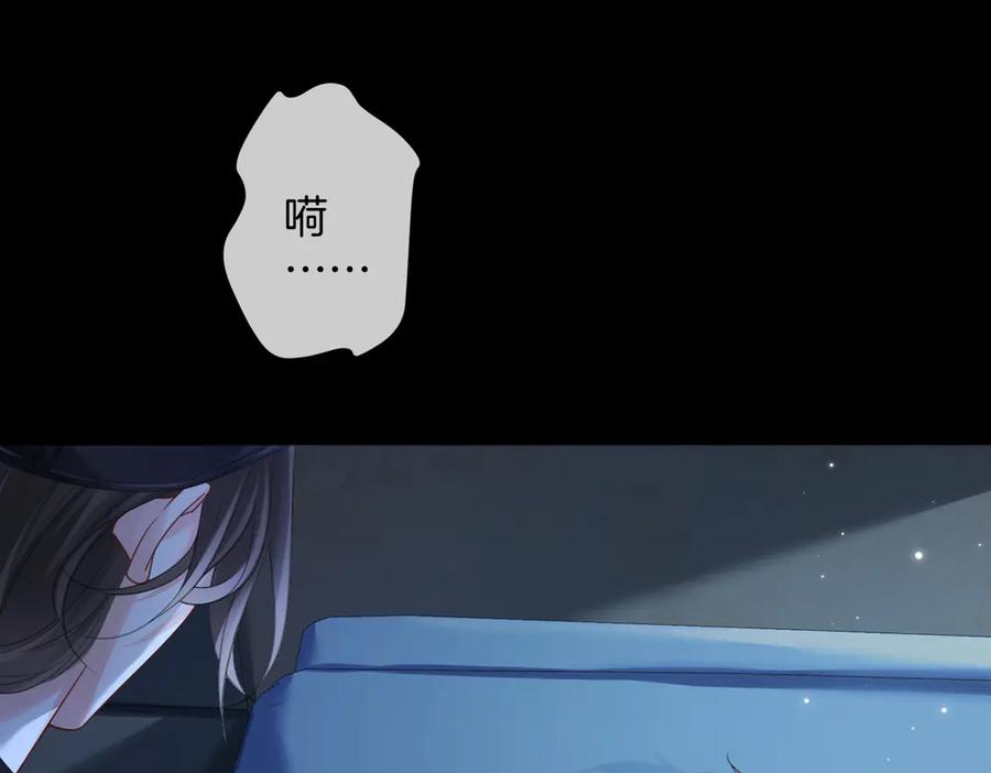 我亲爱的法医小姐 第101话 一步之遥？ 第24页