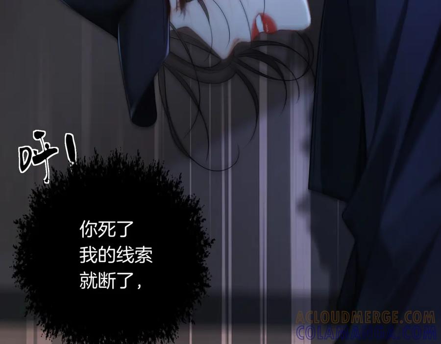 我亲爱的法医小姐 第101话 一步之遥？ 第37页