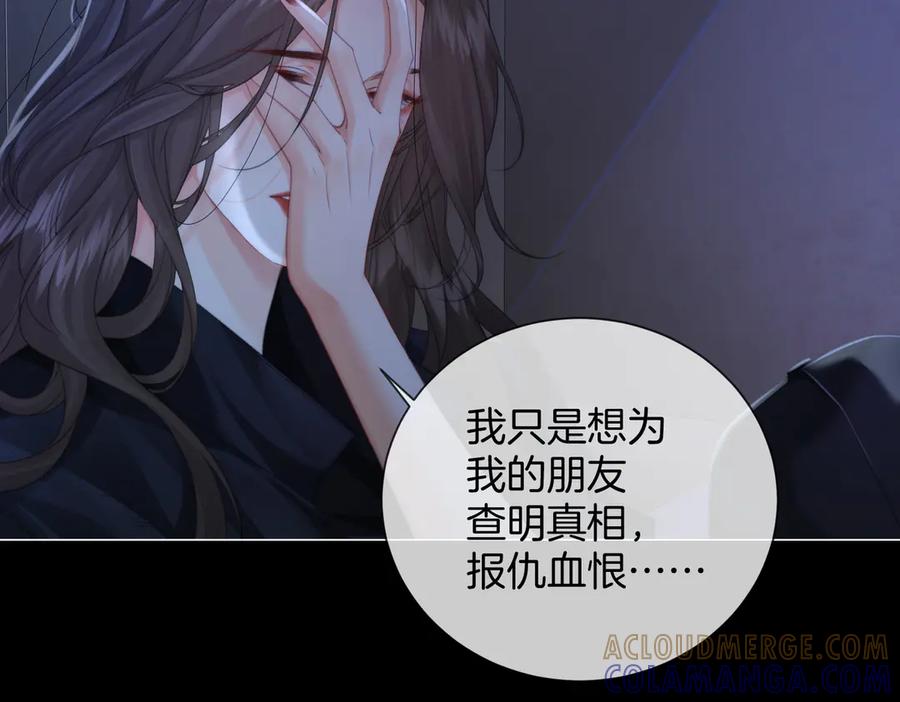 我亲爱的法医小姐 第101话 一步之遥？ 第46页