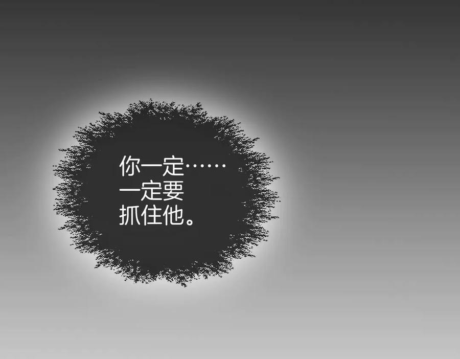 我亲爱的法医小姐 第102话 抓捕 第47页