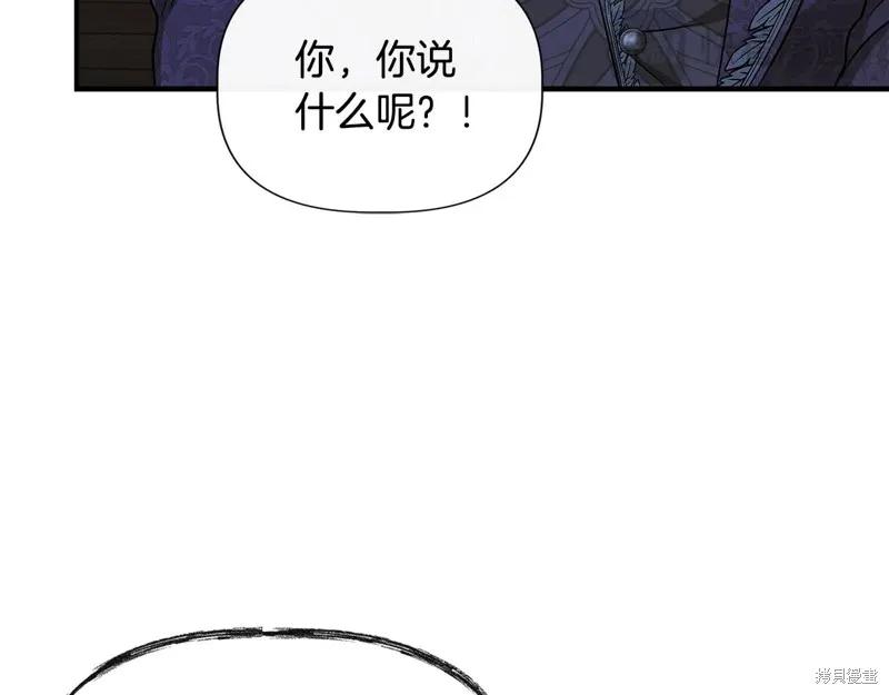 我不再是灰姑娘 第113话 第18页