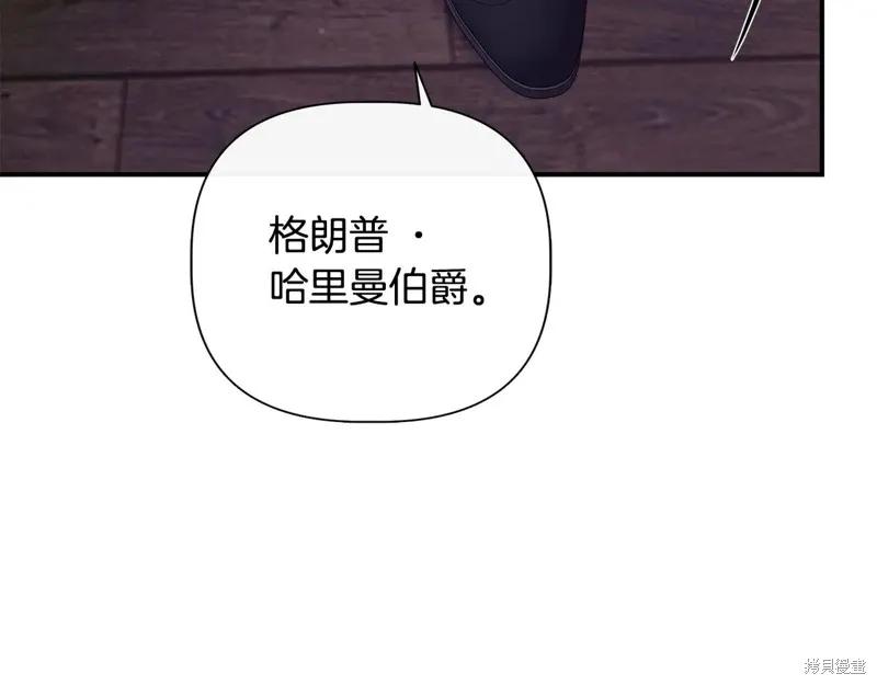 我不再是灰姑娘 第113话 第15页