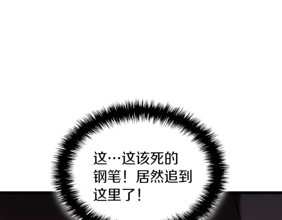《灾难级英雄归来》第129话 动摇的信仰 第204页