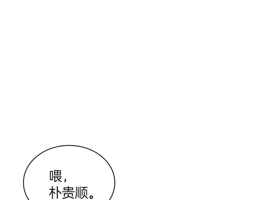 《灾难级英雄归来》第129话 动摇的信仰 第208页