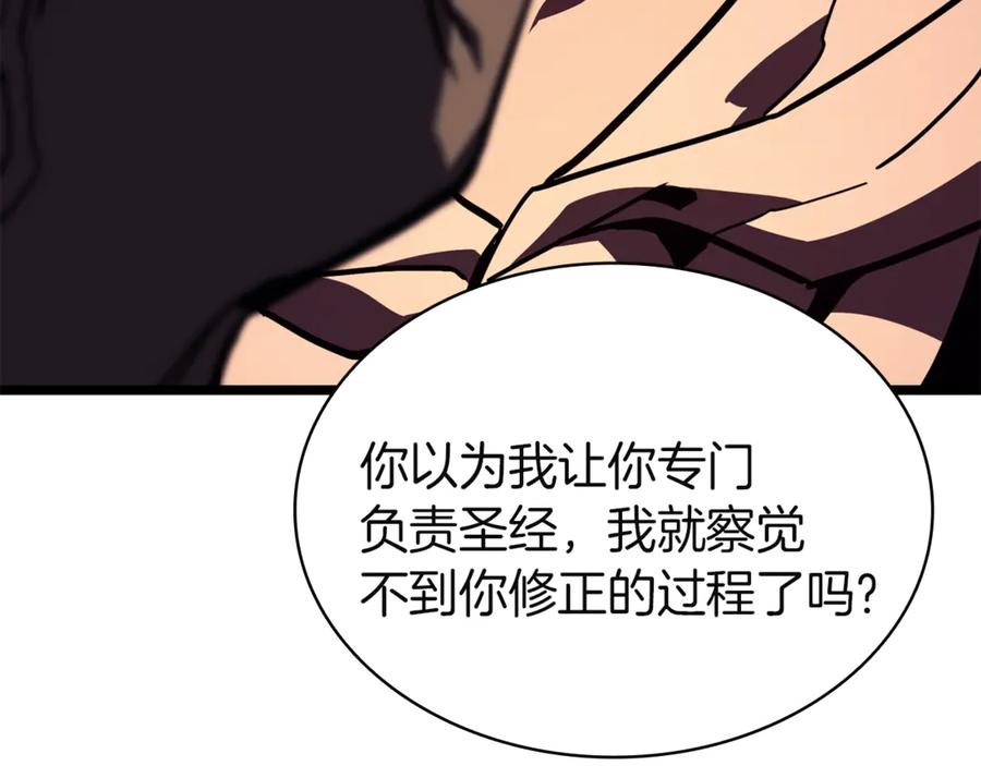 《灾难级英雄归来》第129话 动摇的信仰 第211页
