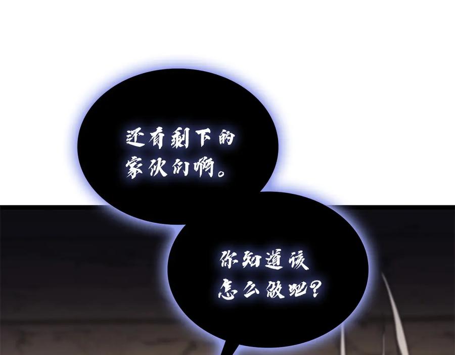 《灾难级英雄归来》第131话 背叛 第84页