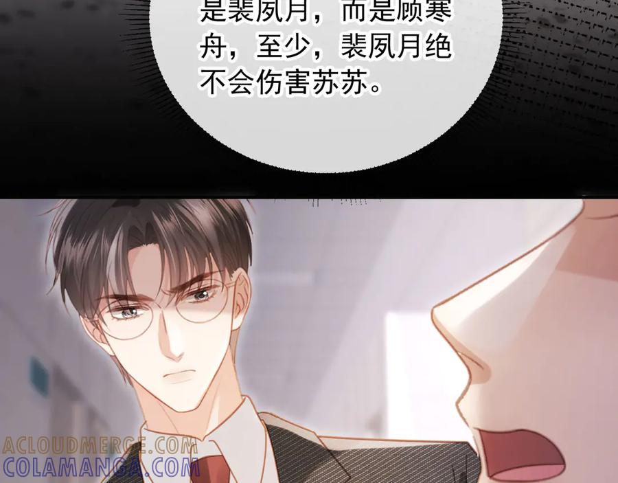 白月光他爱上替身了？！ 第127话 霸总跪地求原谅 第45页