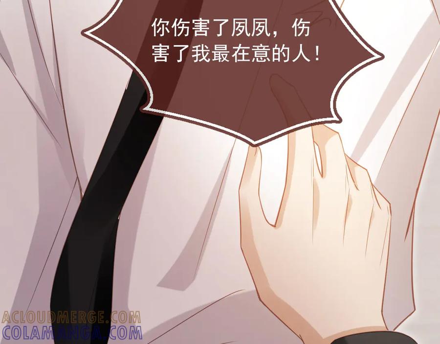白月光他爱上替身了？！ 第127话 霸总跪地求原谅 第49页